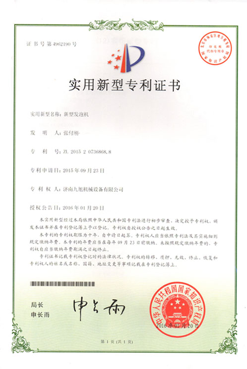 新型發泡機(圖1)