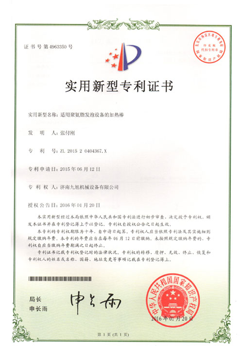 聚氨酯發泡設備的加熱棒(圖1)